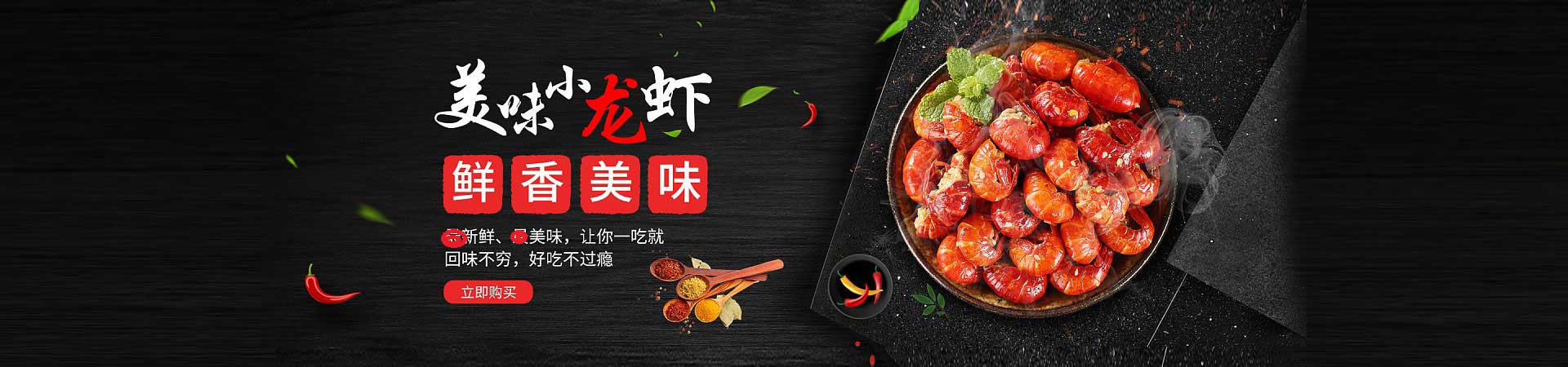 内江烤海鲜